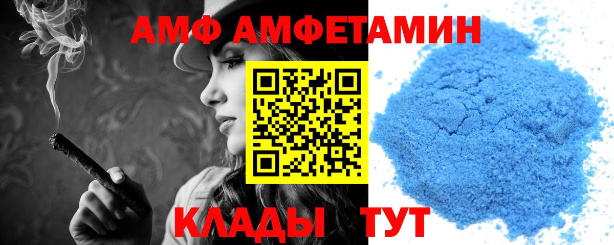 Амфетамин  АМФ 98%  Вход с VPN  Обь 