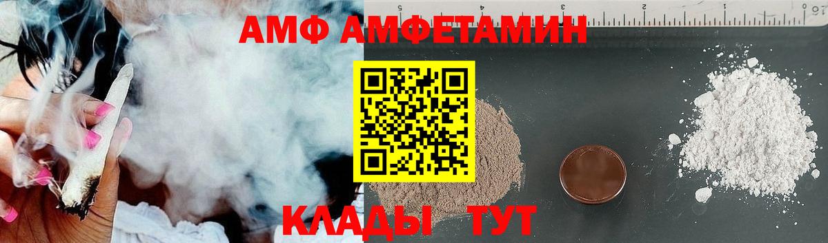АМФ 98% Обь