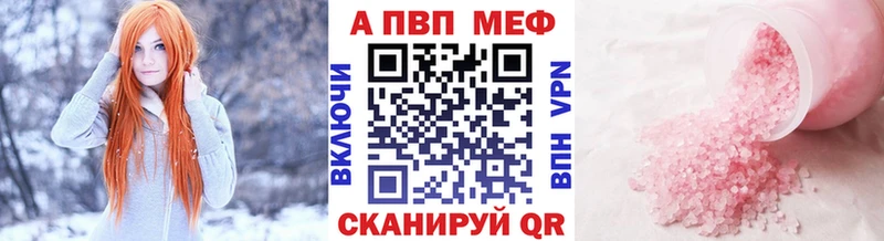 где можно купить   Обь  Alpha PVP мука 