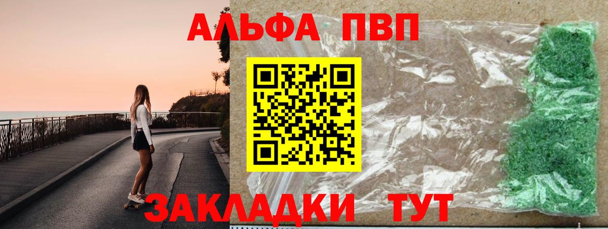 Alfa_PVP СК  A PVP СК  Вход с VPN  Обь  А ПВП  Альфа ПВП СК 