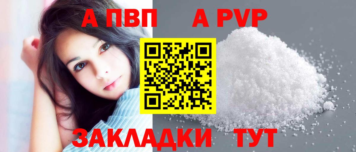 Alpha-PVP кристаллы Обь