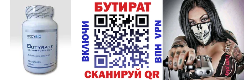 kraken ТОР  Обь  БУТИРАТ бутик 