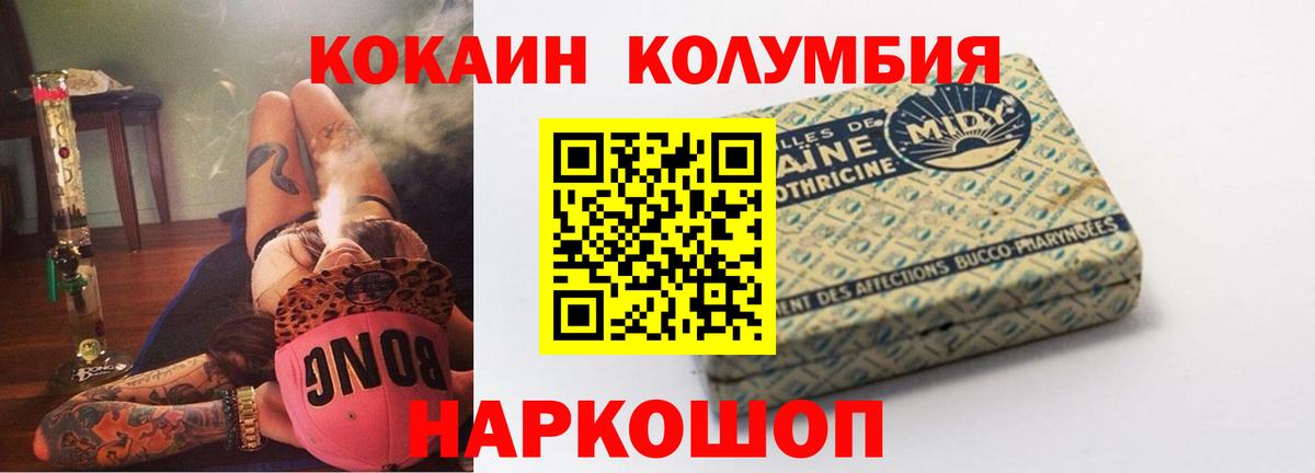 КОКАИН Columbia Обь