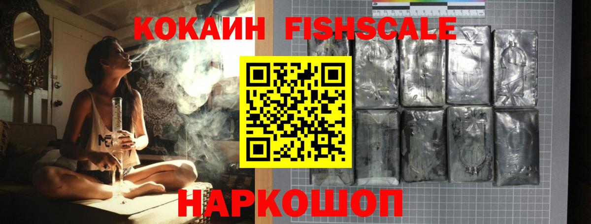 Обь  Cocaine Эквадор  Вход с VPN 