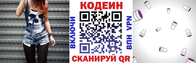 Codein Purple Drank  нарко площадка Telegram  Обь 