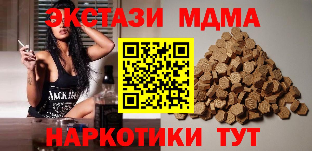 ЭКСТАЗИ 300 mg Обь