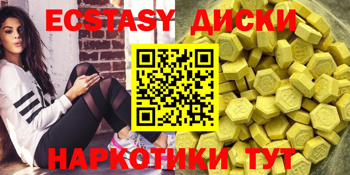 ЭКСТАЗИ  Вход с VPN  Обь  ЭКСТАЗИ Cube 