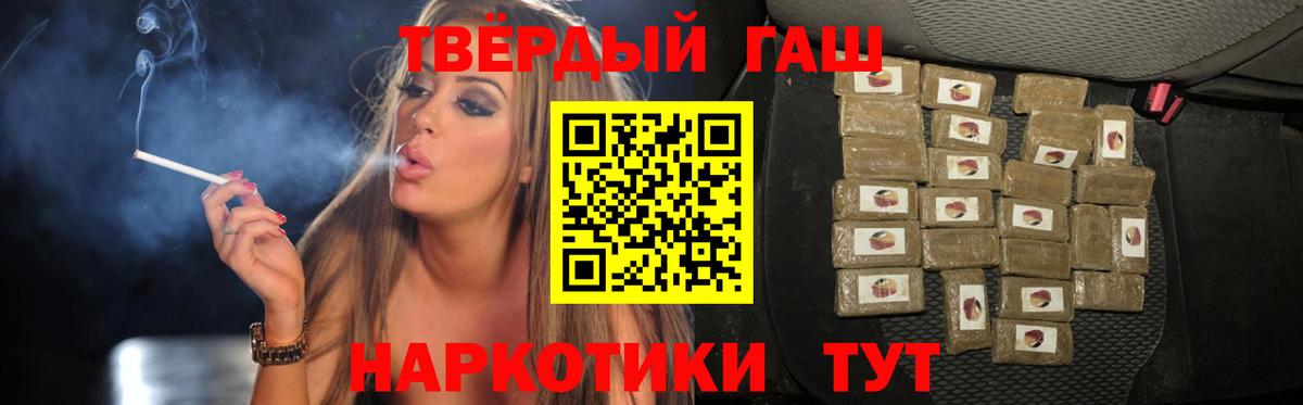ГАШ 40% ТГК  ГАШ  Вход с VPN  Обь  Гашиш индика сатива 
