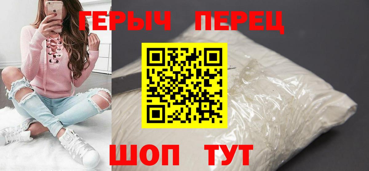 ГЕРОИН герыч  Вход с VPN  Обь 