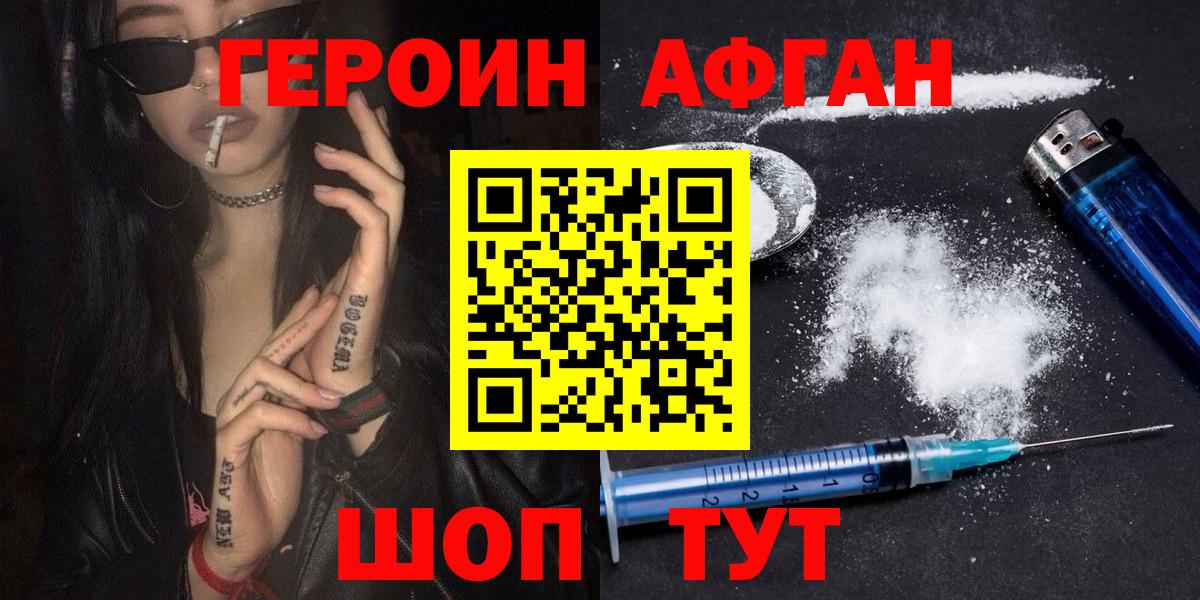 Героин белый Обь