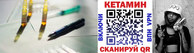 Кетамин VHQ  Обь 