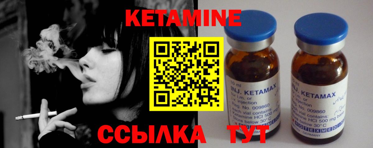 Обь  КЕТАМИН ketamine  blacksprut ссылки  Кетамин VHQ  Вход с VPN 