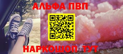 Альфа ПВП Кинель