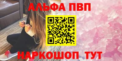 Альфа ПВП Кинель
