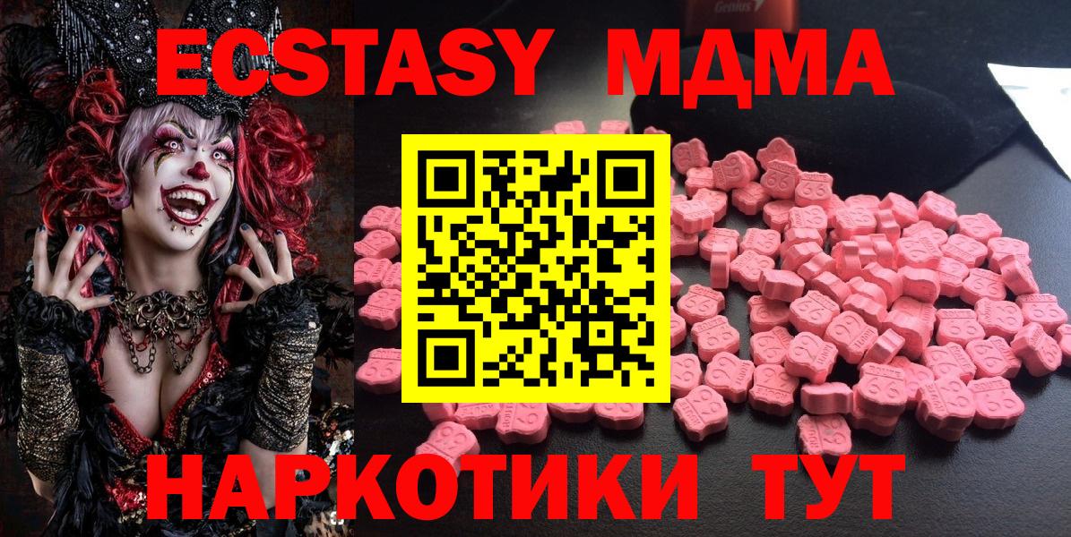 МДМА молли  МДМА  MDMA молли  Обь  Вход с VPN 