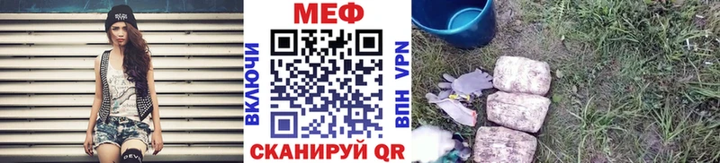 МЕФ мяу мяу  Обь 
