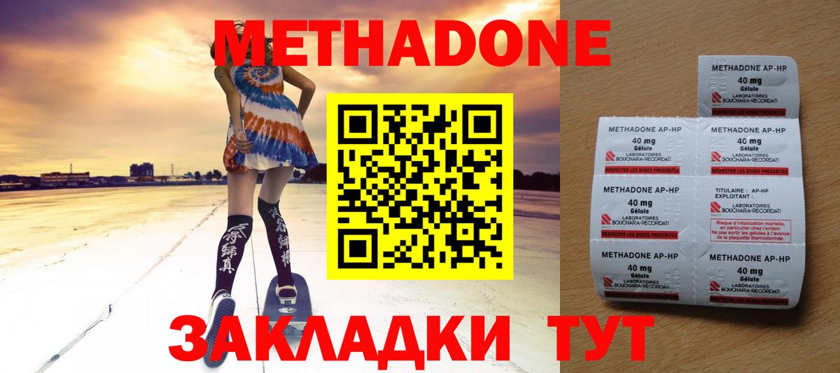 Обь  МЕТАДОН кристалл  МЕТАДОН кристалл  блэк спрут как зайти  Вход с VPN 