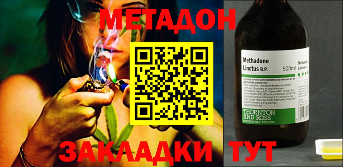 МЕТАДОН мёд Обь