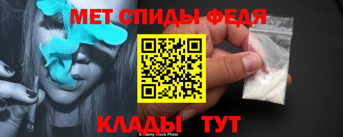 Обь  МЕТАМФЕТАМИН Декстрометамфетамин 99.9%  Метамфетамин  МЕТАМФЕТАМИН Декстрометамфетамин 99.9%  Вход с VPN 