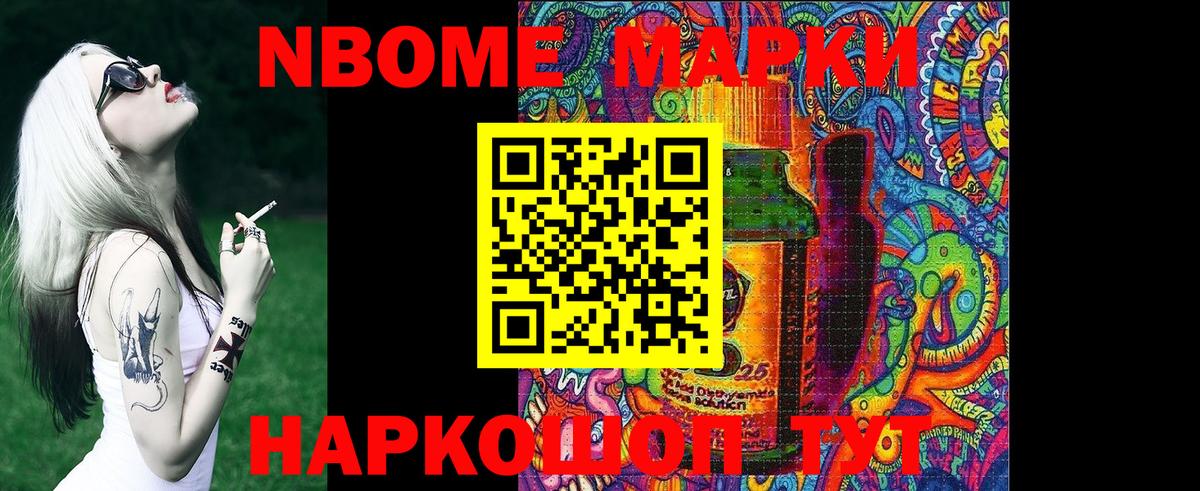 Марки N-bome 1,5мг  Вход с VPN  Марки N-bome  Обь 