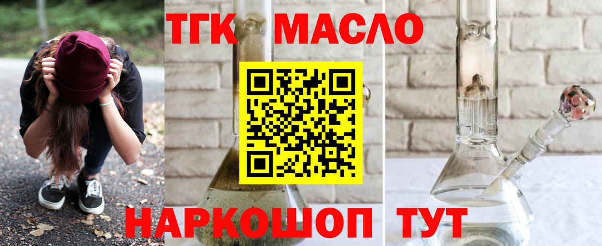 ТГК концентрат Обь