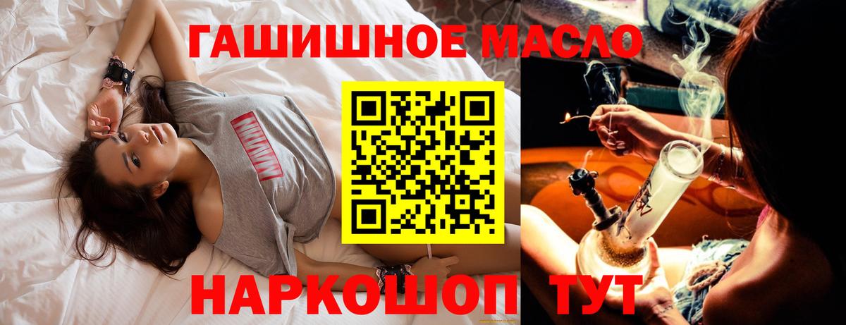 Дистиллят ТГК жижа  Вход с VPN  как найти наркотики  Обь 
